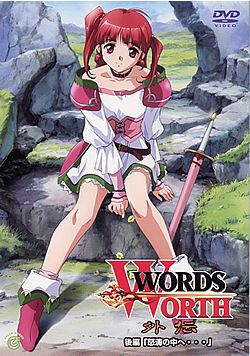 Words Worth Gaiden / Words Worth: Outer Story / Заветные Слова - Происхождение