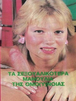 To Psonistiri tis Omonias / To Psonistiri tis Omonias