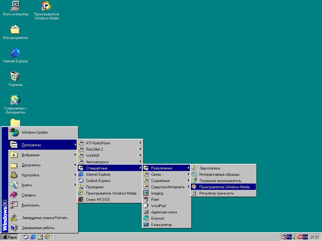 Фото windows 98