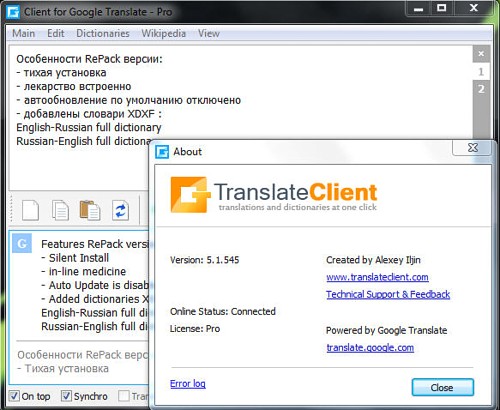 Client for Google Translate. Client for Google Translate Pro. Называется CLIENTID. Client перевод на русский